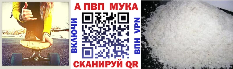 APVP мука наркошоп Озёрск