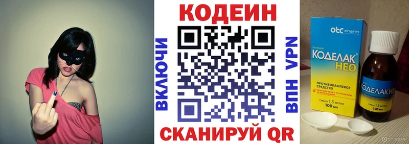 Кодеин Purple Drank  Озёрск 