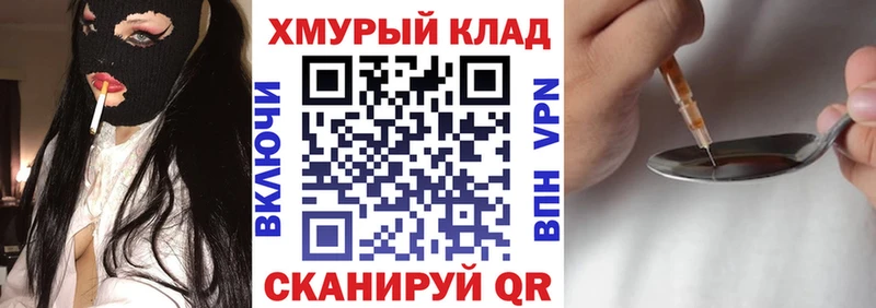 где найти наркотики Озёрск Героин гречка