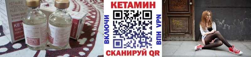 КЕТАМИН VHQ  Озёрск 