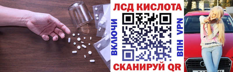 ЛСД экстази кислота Озёрск