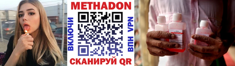 МЕТАДОН кристалл  Озёрск 