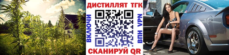 ТГК гашишное масло  купить   Озёрск 